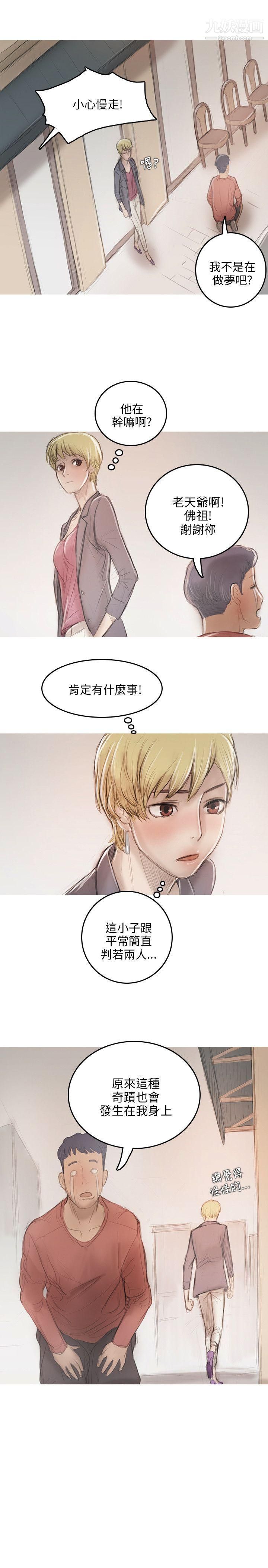 開發性味蕾第10話