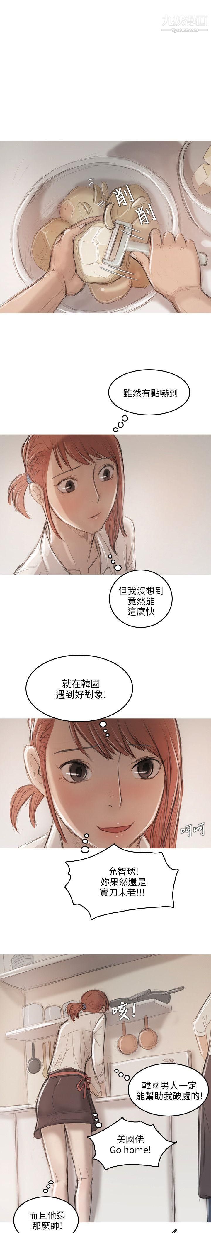 開發性味蕾第10話