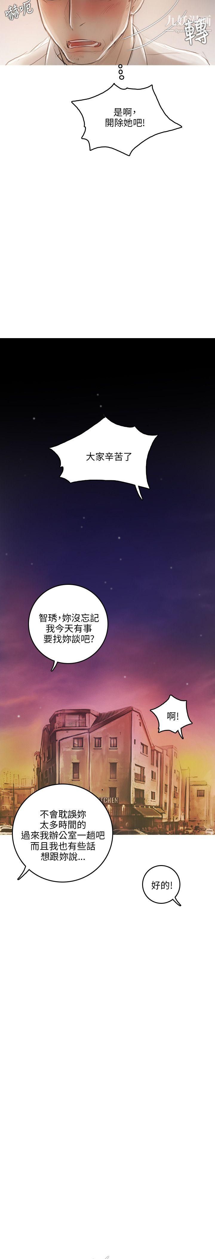 開發性味蕾第10話