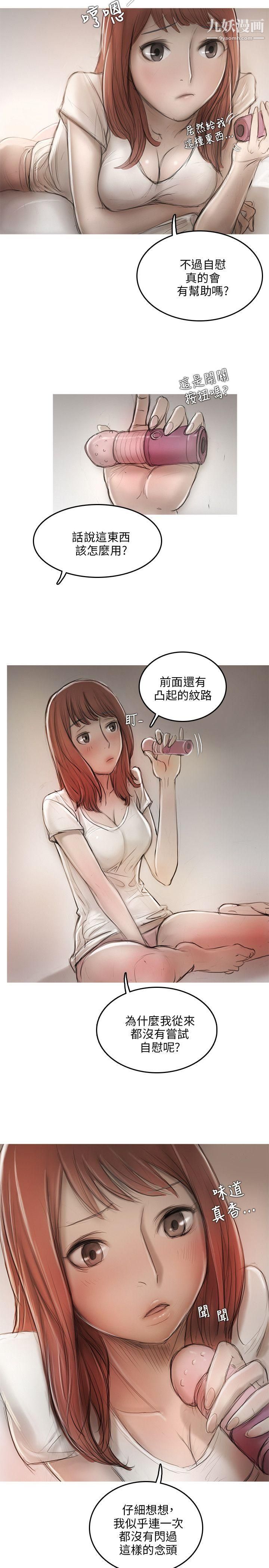 開發性味蕾第10話