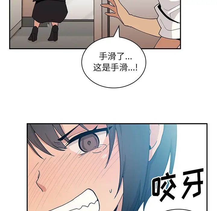 邻家三姐妹第4话