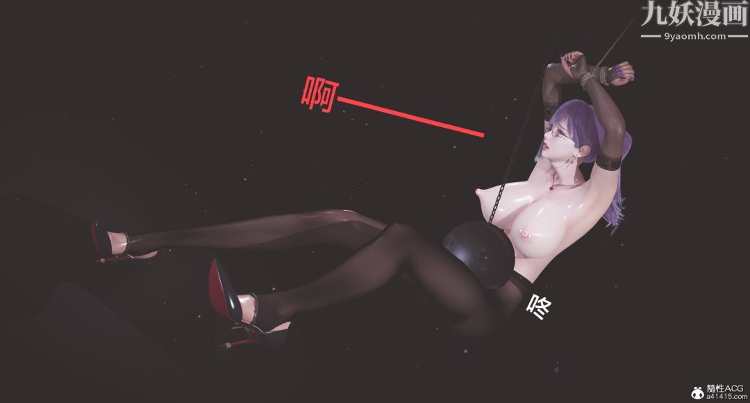 肉畜警花[3D]第07话-上