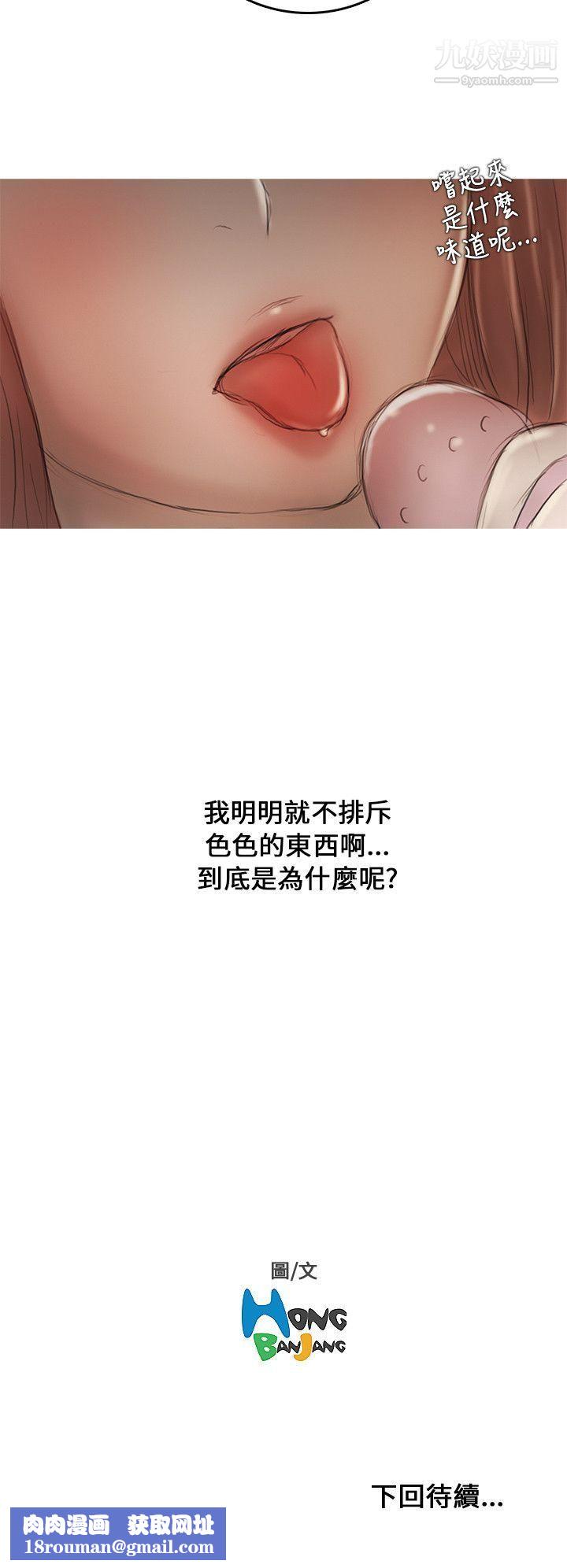 开发性味蕾第10话