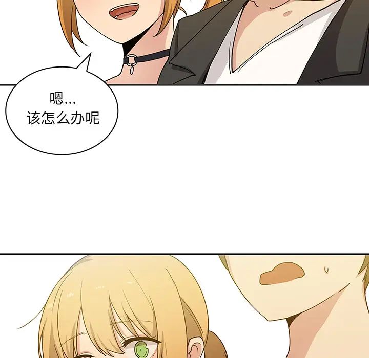 鄰家三姐妹第4話