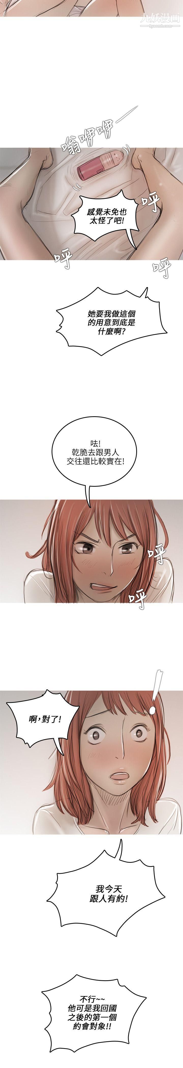 开发性味蕾第11话