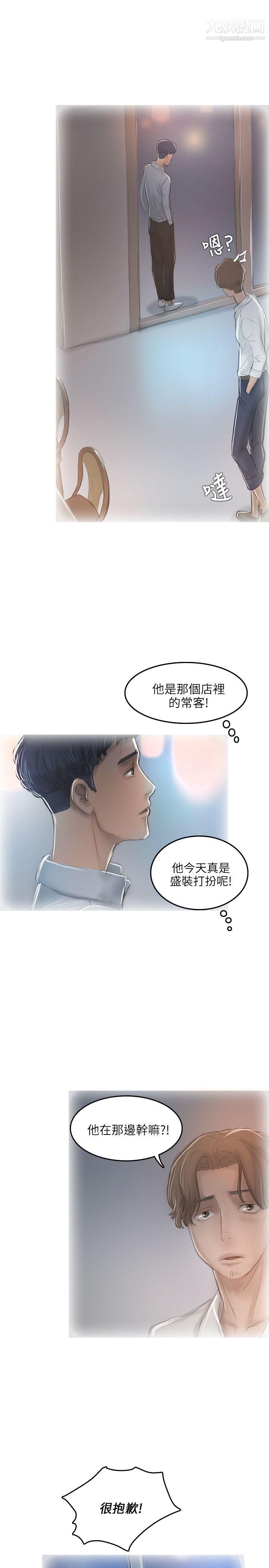 开发性味蕾第11话