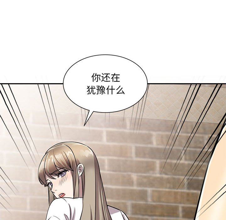 私房家教课第16话