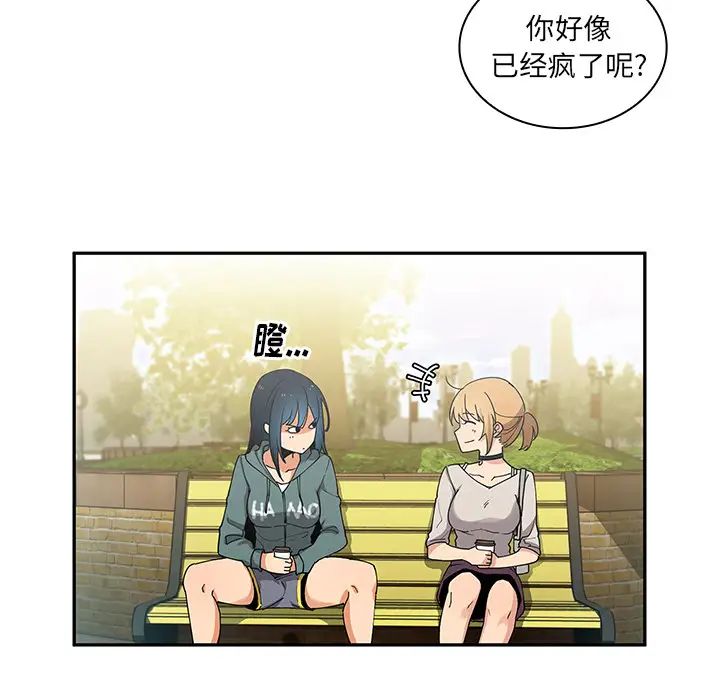 鄰家三姐妹第4話