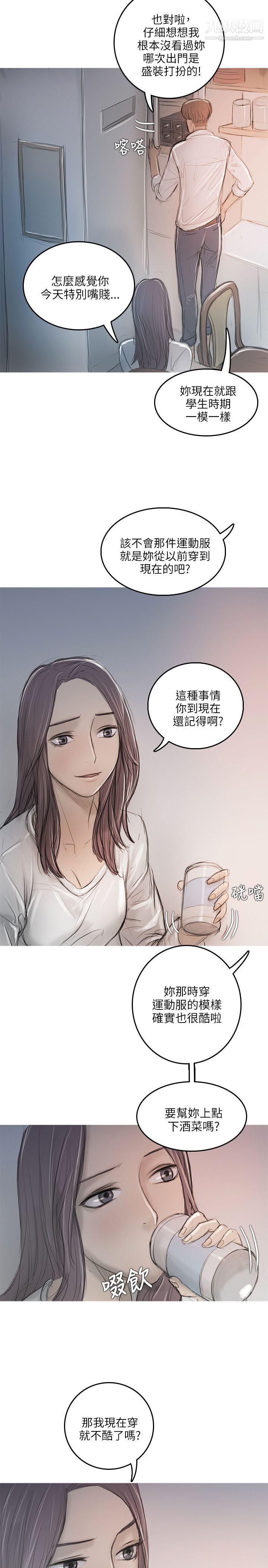 开发性味蕾第11话