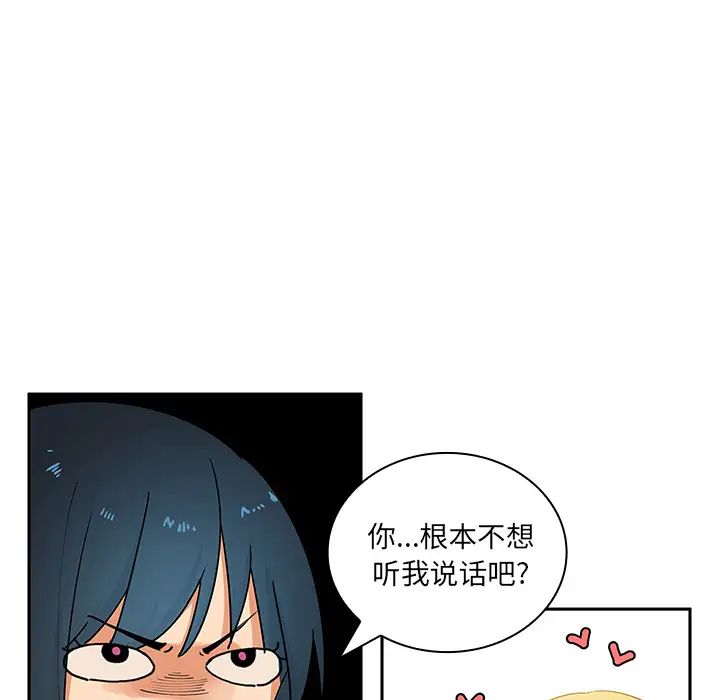 邻家三姐妹第4话