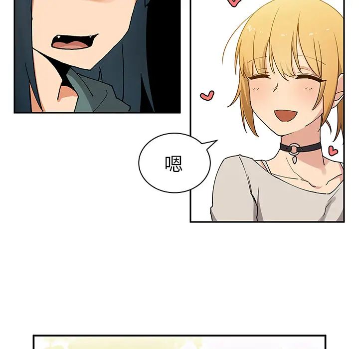 鄰家三姐妹第4話