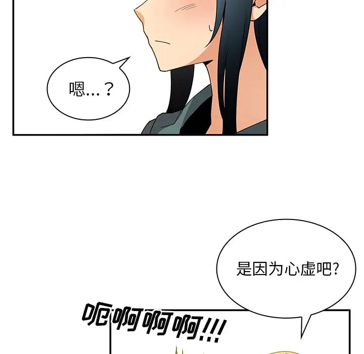 邻家三姐妹第4话