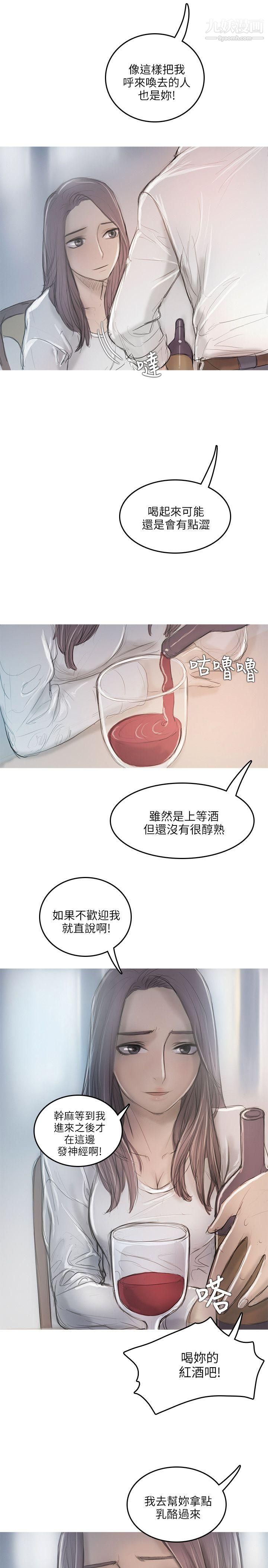 开发性味蕾第11话