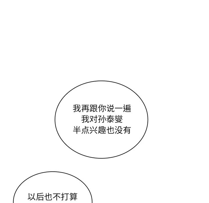 鄰家三姐妹第4話