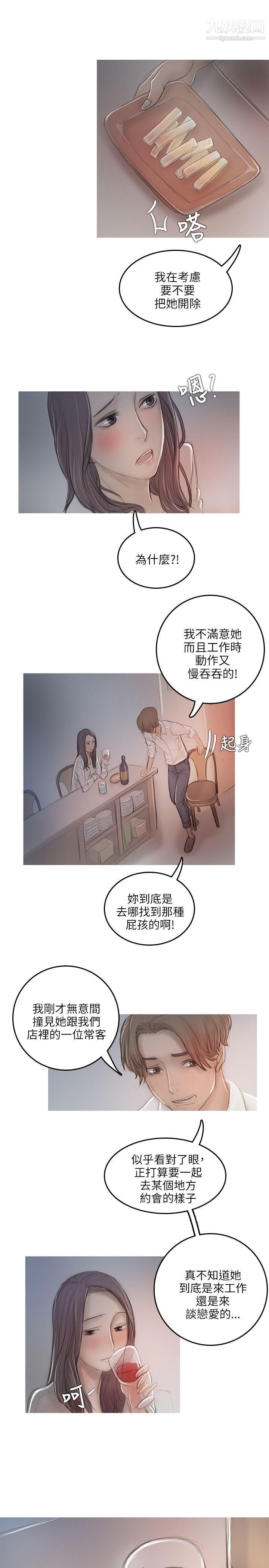 开发性味蕾第11话