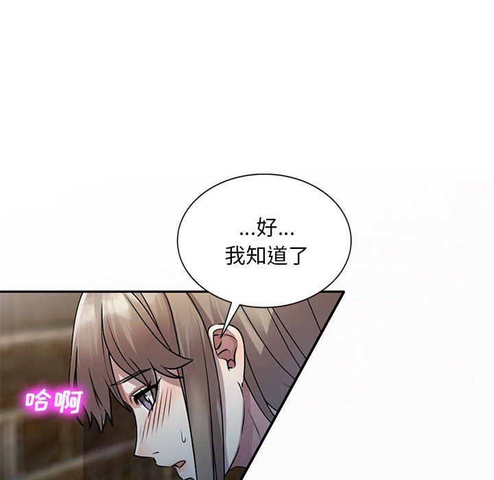 私房家教课第16话