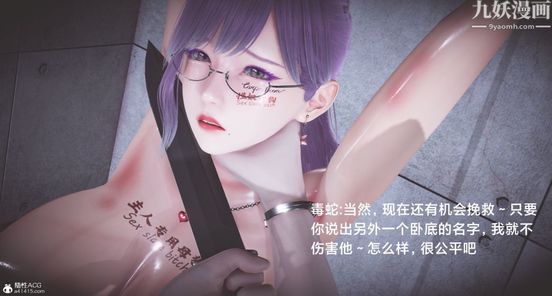 肉畜警花[3D]第08话-上