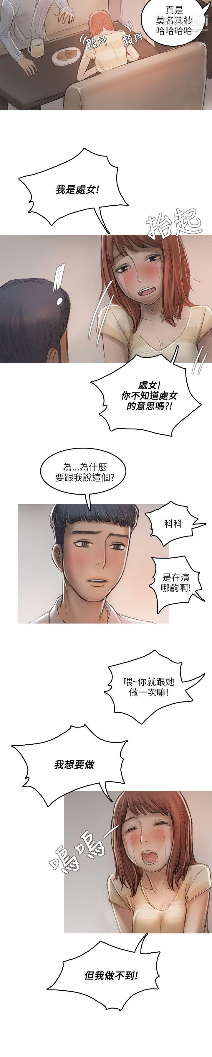 开发性味蕾第12话