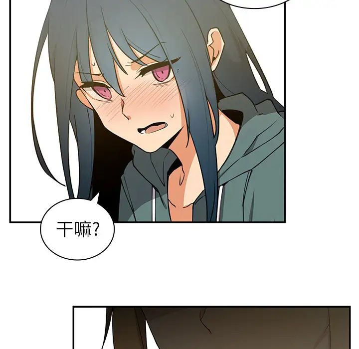 邻家三姐妹第4话