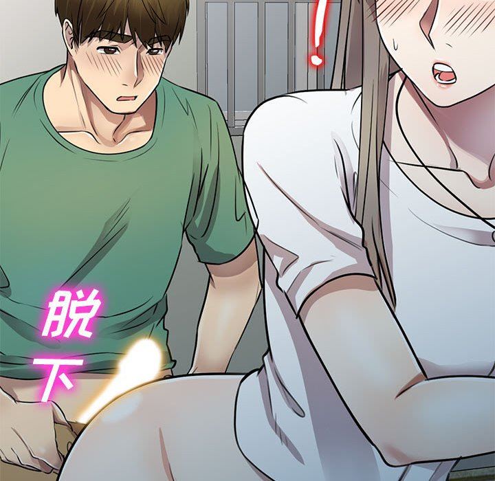 私房家教课第16话