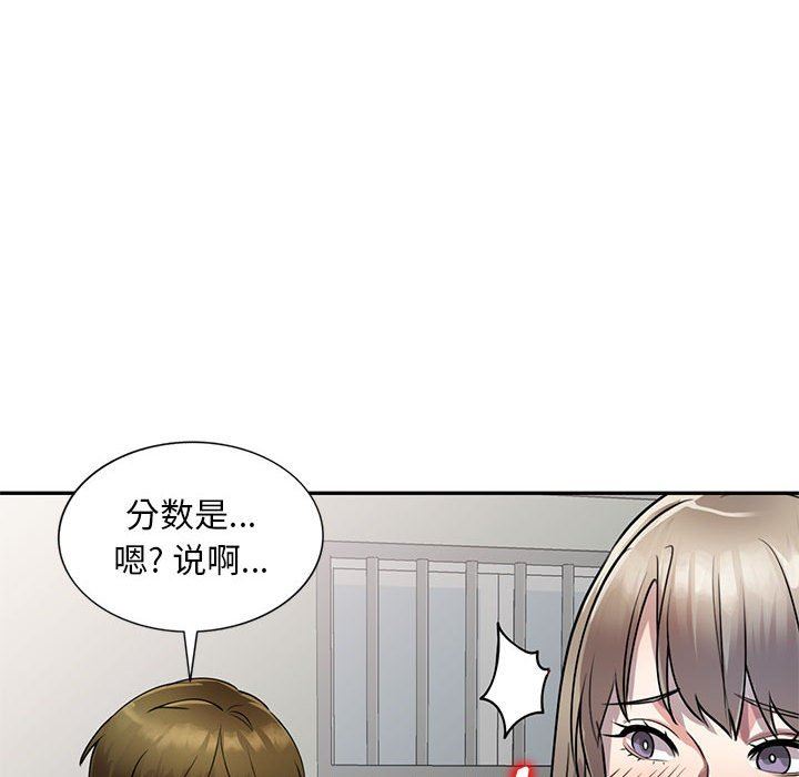 私房家教课第16话