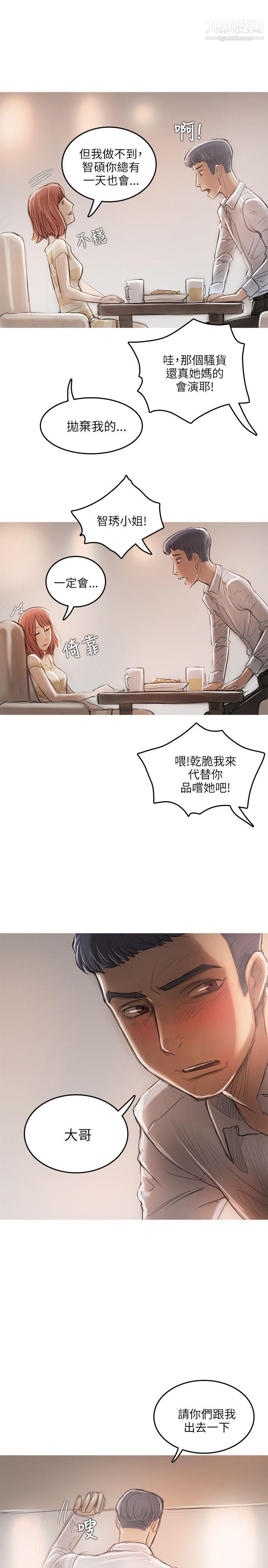 開發性味蕾第12話