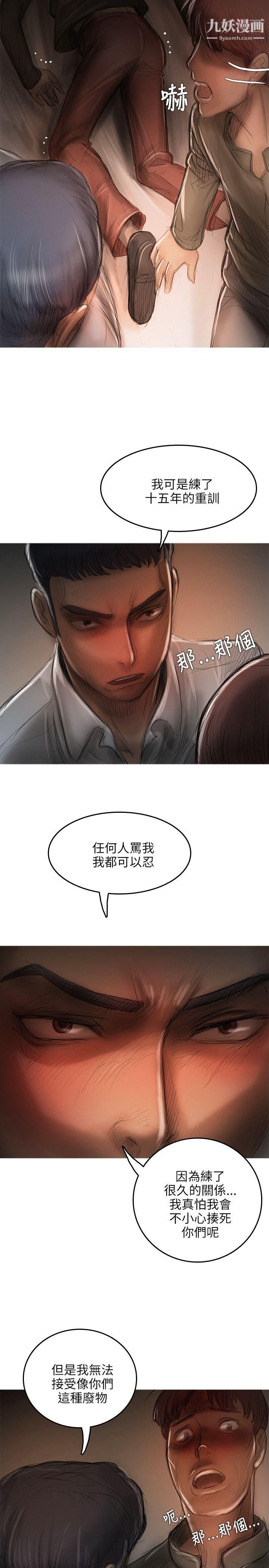 开发性味蕾第12话