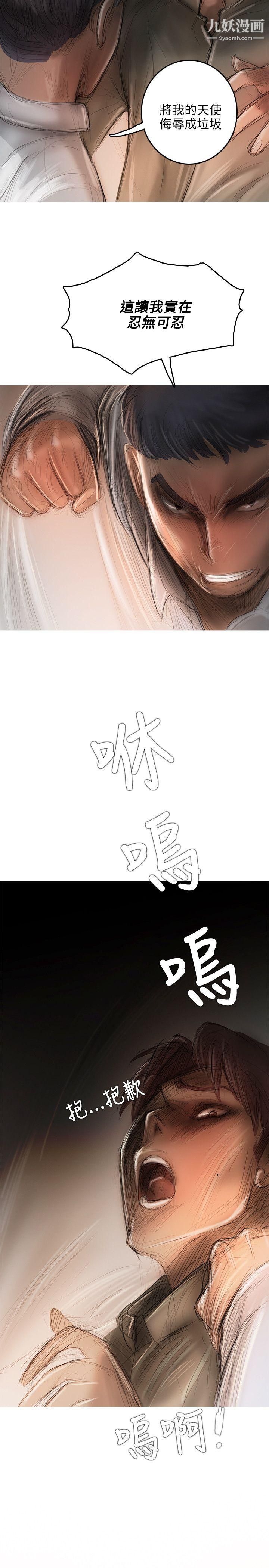 開發性味蕾第12話