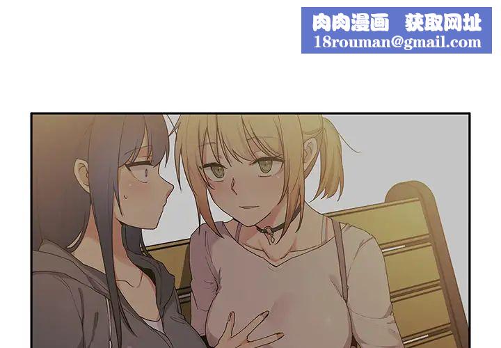 鄰家三姐妹第5話