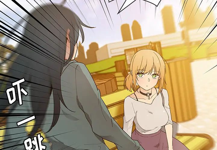 鄰家三姐妹第5話