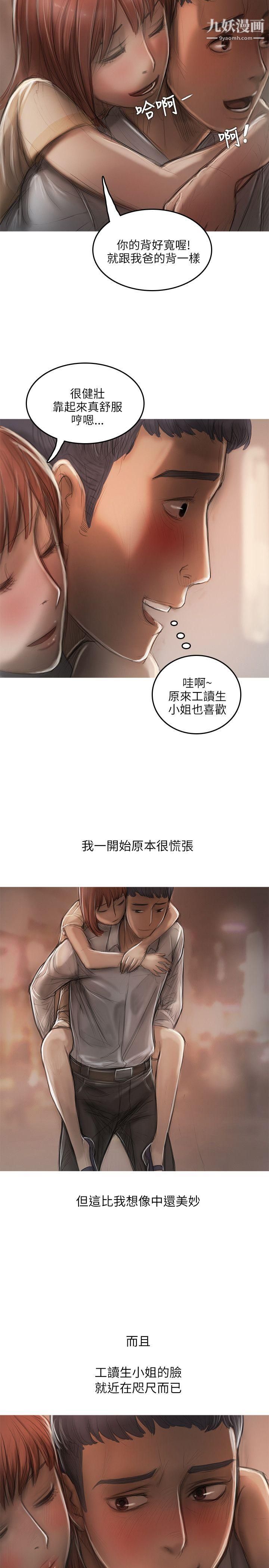 開發性味蕾第12話