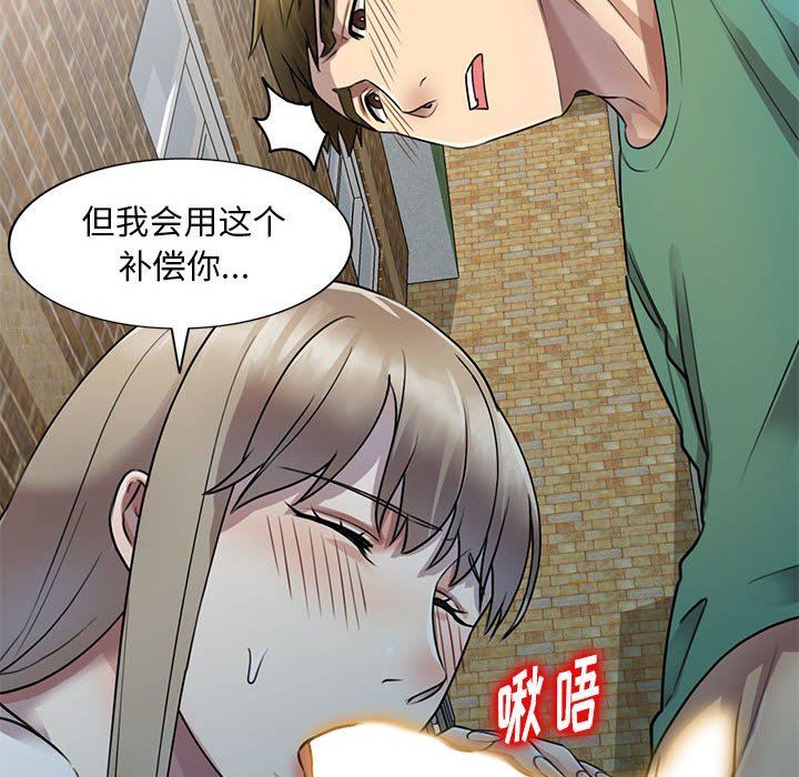 私房家教课第16话