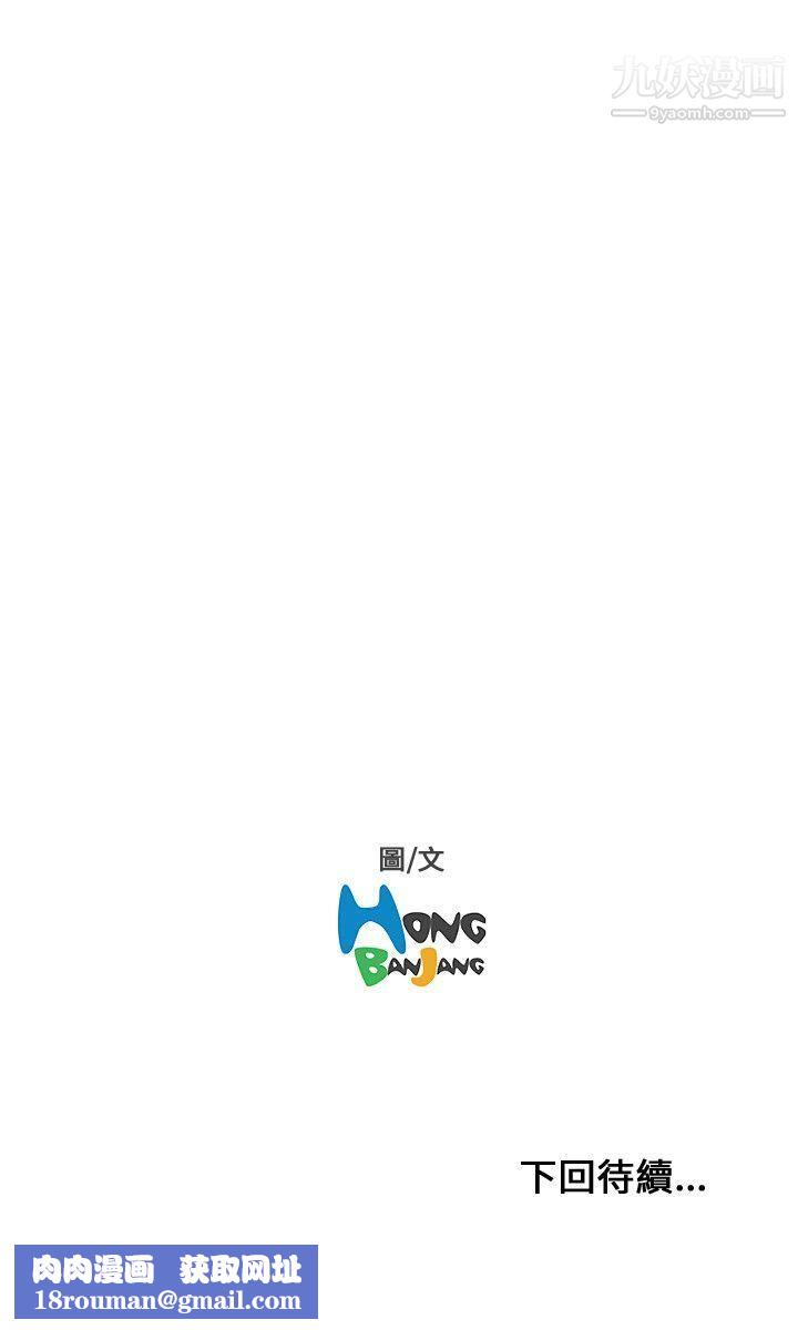 開發性味蕾第12話