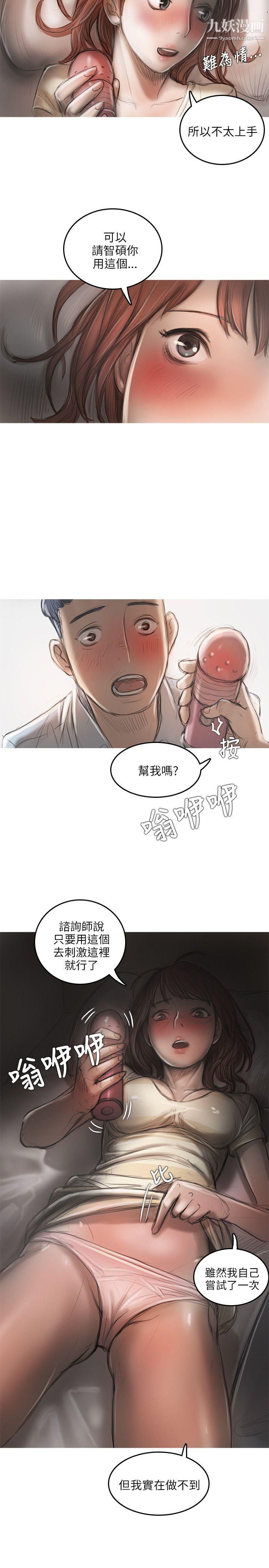 開發性味蕾第13話