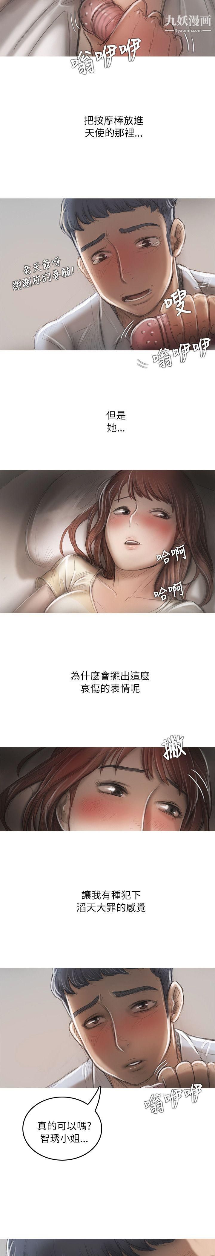 开发性味蕾第13话