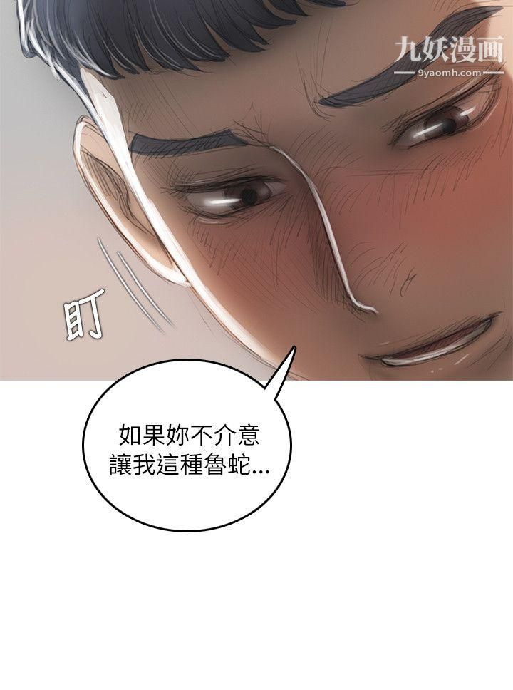 开发性味蕾第13话