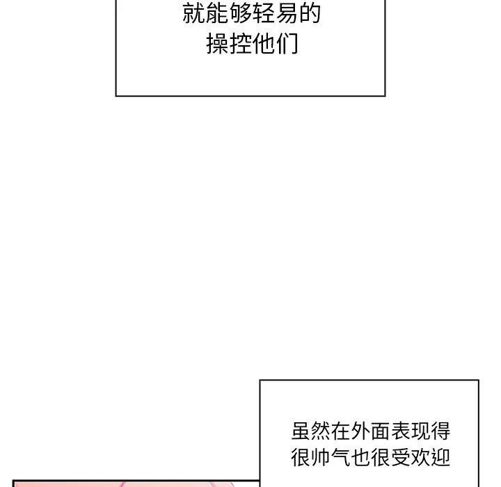 邻家三姐妹第5话