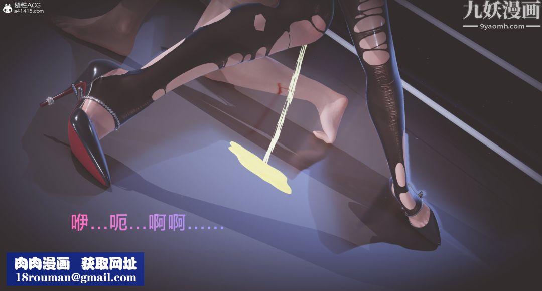 肉畜警花[3D]第10话-上