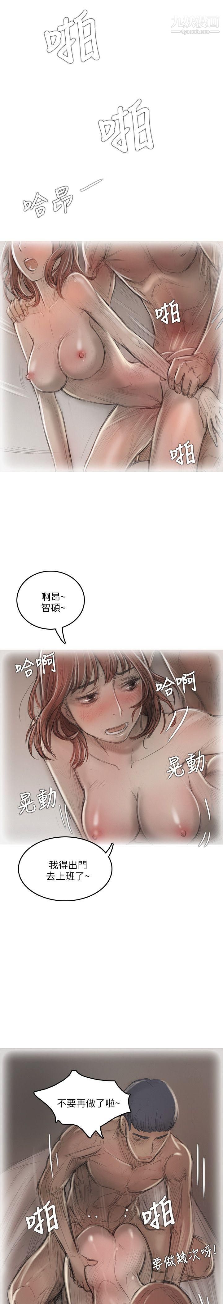 开发性味蕾第13话