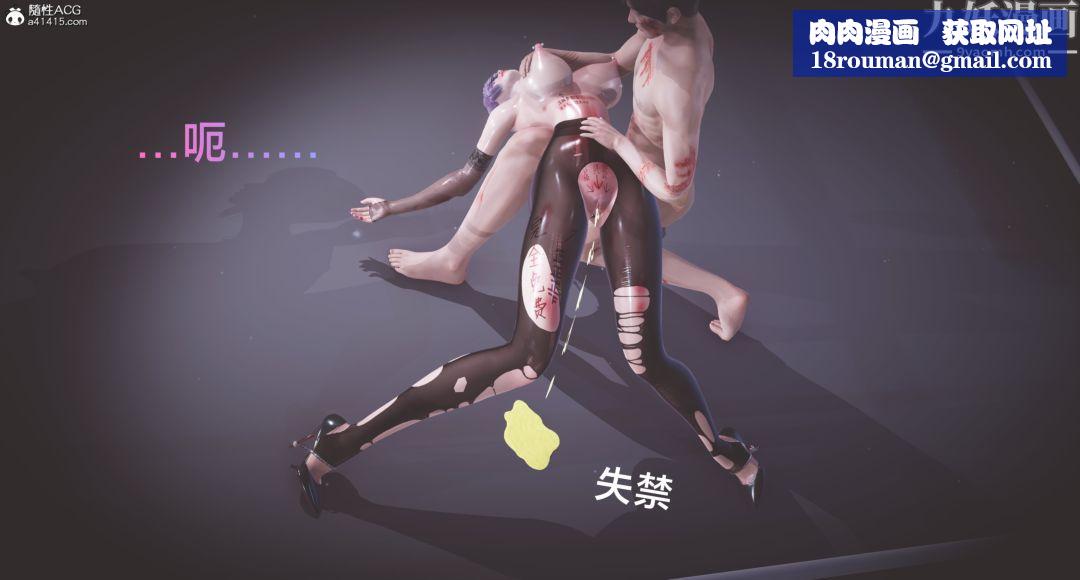 肉畜警花[3D]第11话-上