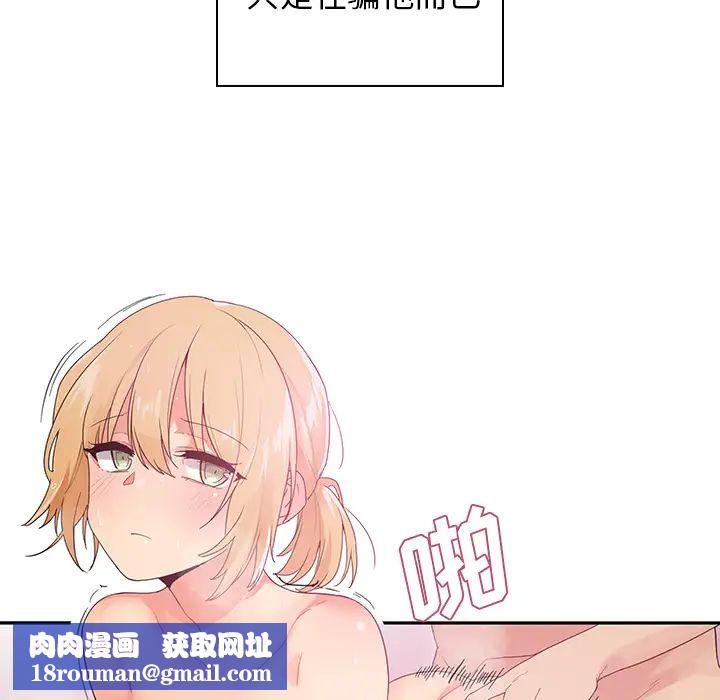 邻家三姐妹第5话