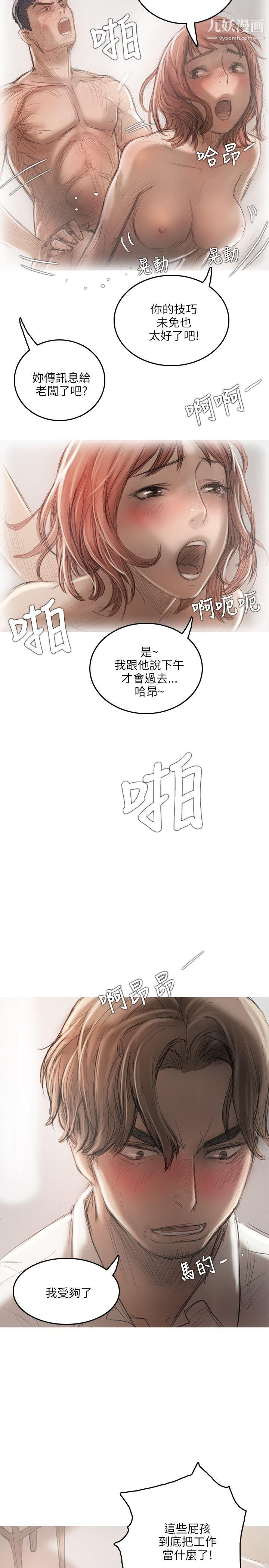 開發性味蕾第14話