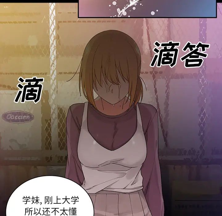 邻家三姐妹第5话