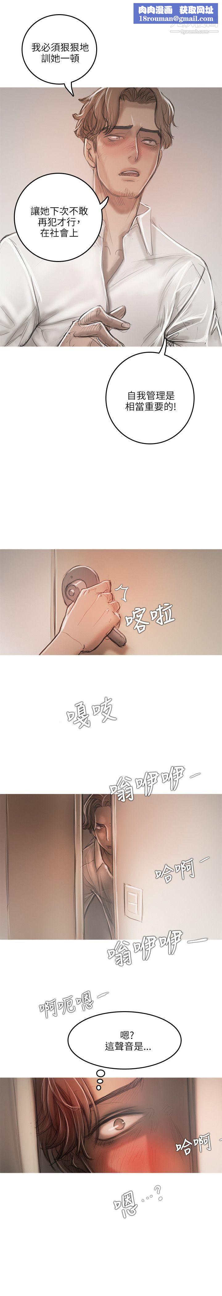 開發性味蕾第14話