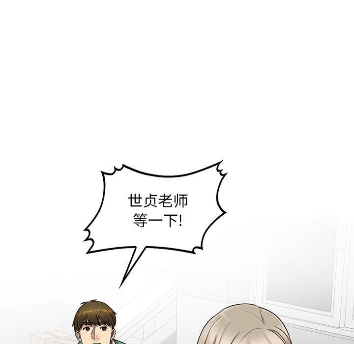 私房家教课第17话