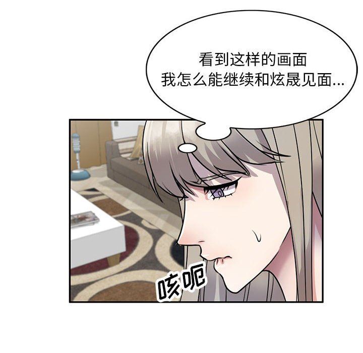 私房家教课第17话