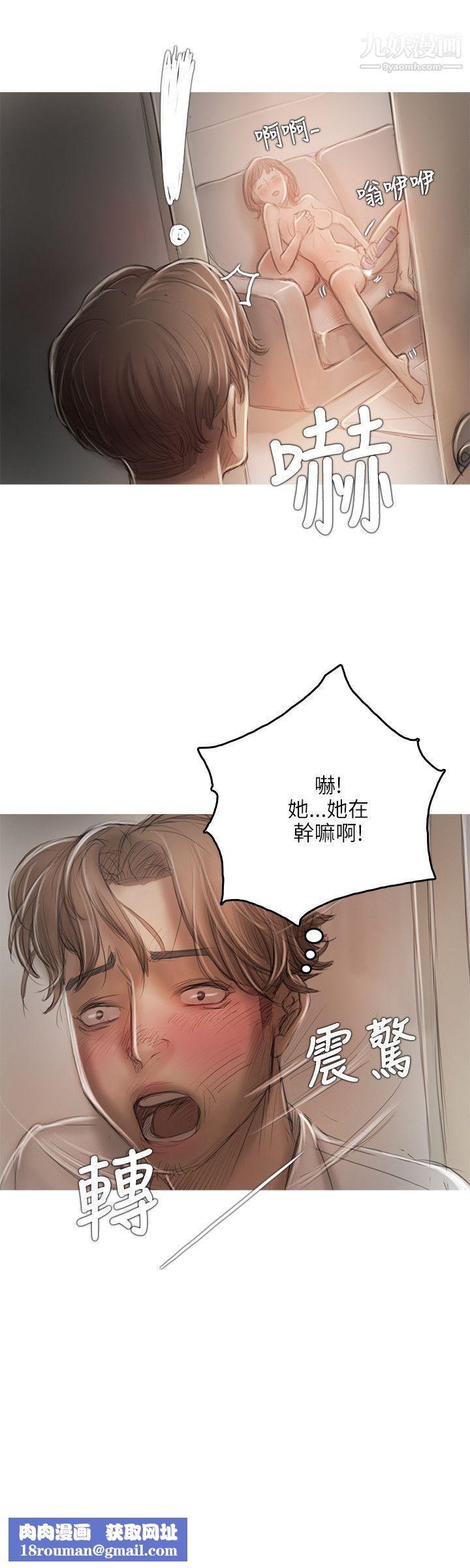 开发性味蕾第14话