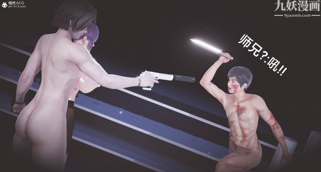 肉畜警花[3D]第11话-上