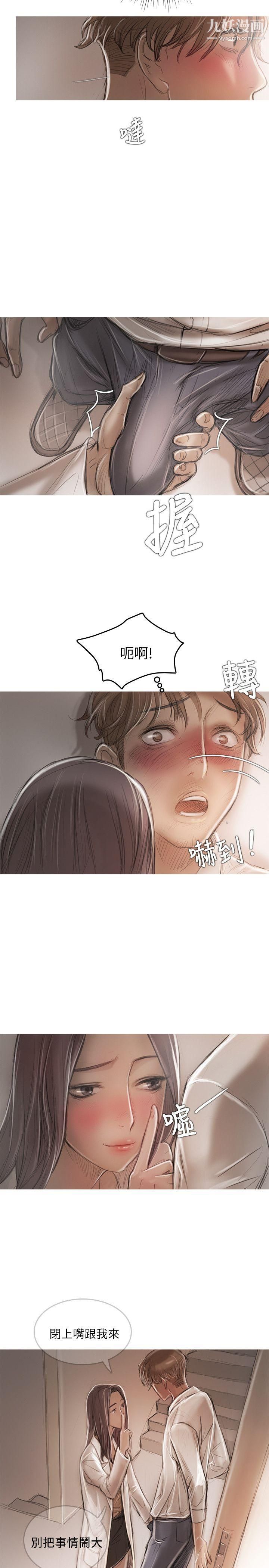 开发性味蕾第14话