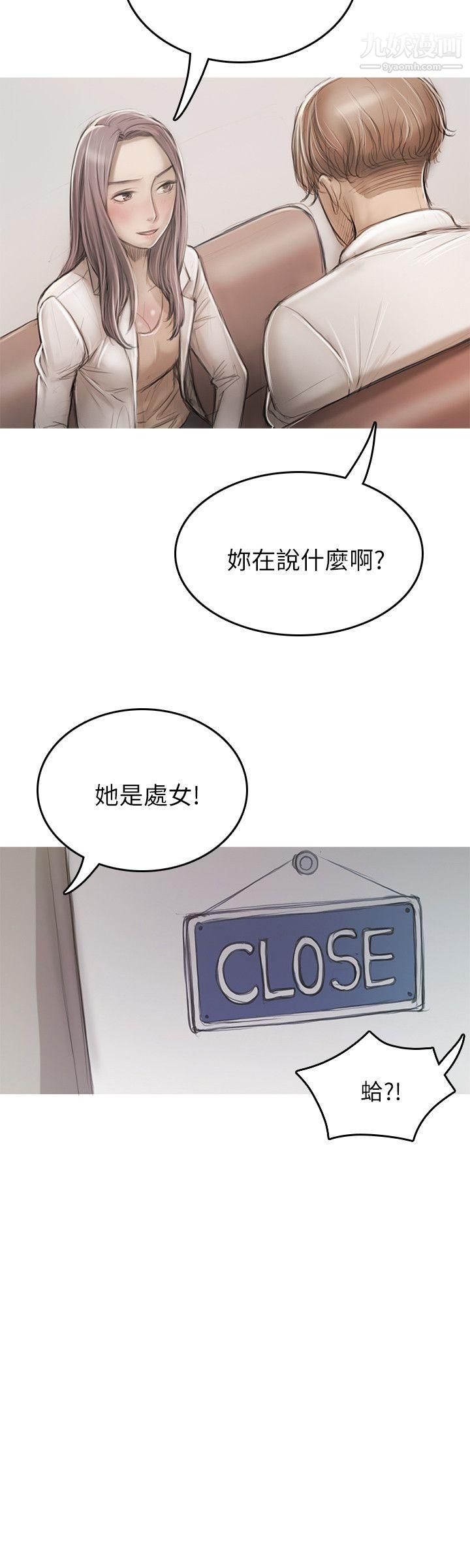 开发性味蕾第14话